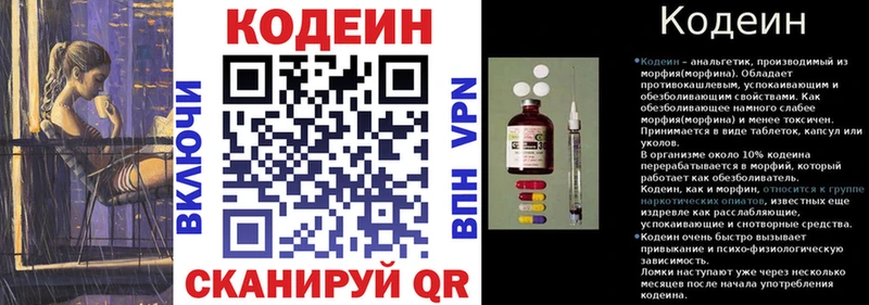 Кодеиновый сироп Lean напиток Lean (лин)  где купить наркотик  Кедровый 