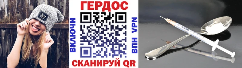 ГЕРОИН Heroin  купить наркотики сайты  hydra сайт  Кедровый 