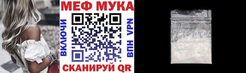 Меф мяу мяу  купить наркотик  Кедровый 