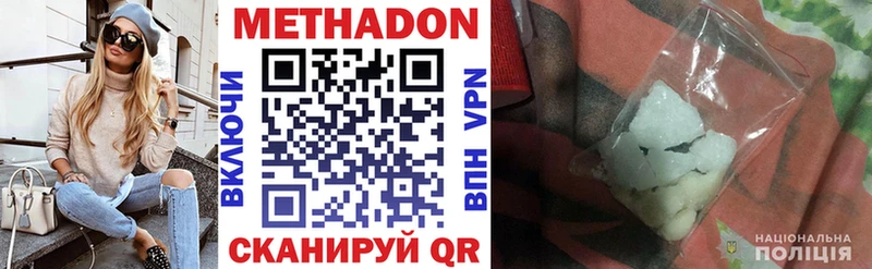 купить наркоту  Кедровый  МЕТАДОН VHQ 